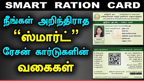 how to change ration shop code in smart card|How to Smart ration card Shop Change .